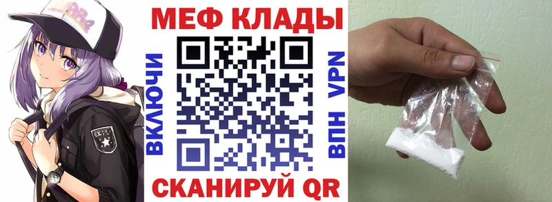 Купить Нижнеудинск Мефедрон мяу мяу