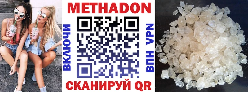Купить Нижнеудинск МЕТАДОН белоснежный