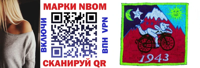 Марки 25I-NBOMe 1,5мг  Купить закладки  Нижнеудинск 
